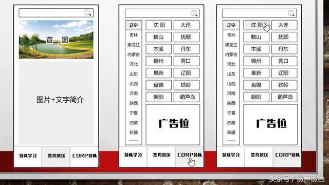 “户外光合计划”，整合全国户外协会、领队资源