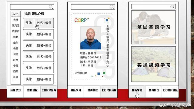 “户外光合计划”，整合全国户外协会、领队资源