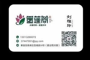 “九龙探江”中国长城保护员张鹤珊为北京联诚智胜公司王总讲述长城历史传说