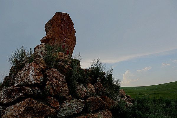 霍林郭勒 <wbr>可汗山