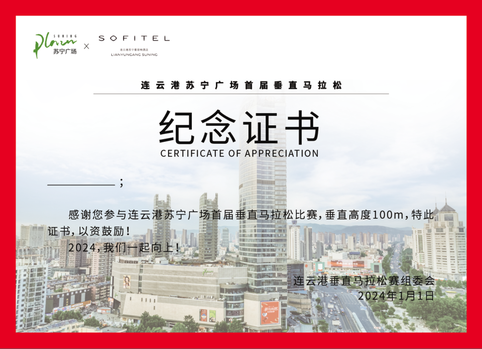 微信图片_20240101161149