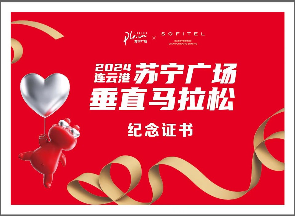 微信图片_20240101161154