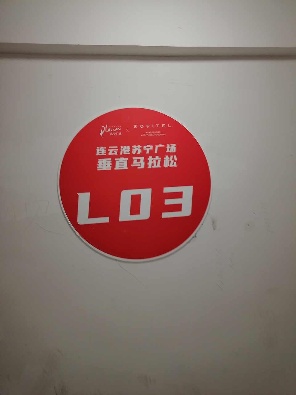 微信图片_20240101161205