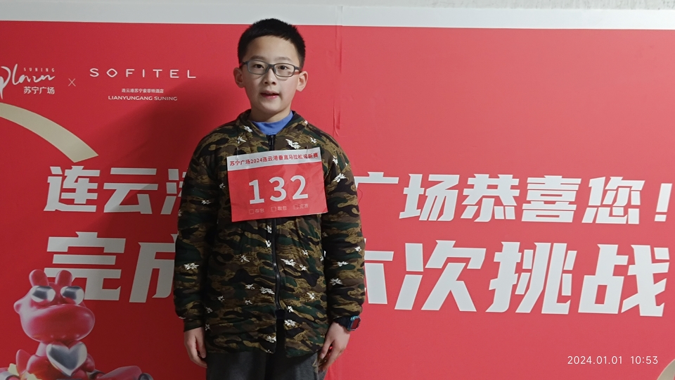 微信图片_20240101161351