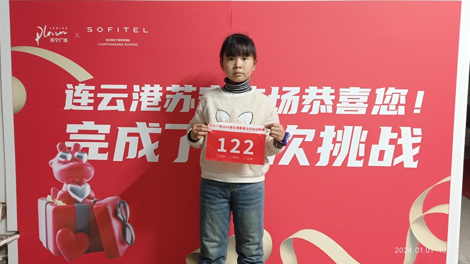 微信图片_20240101161355