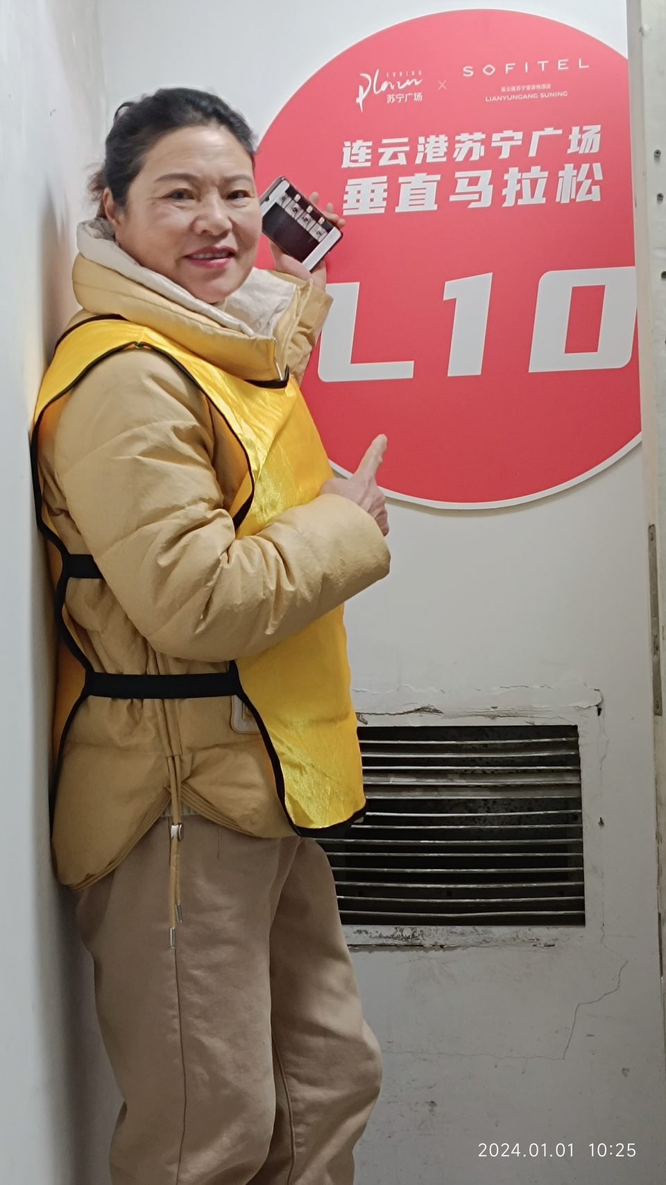 微信图片_20240101161440