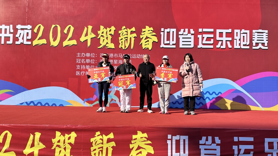 半程女子前三颁奖