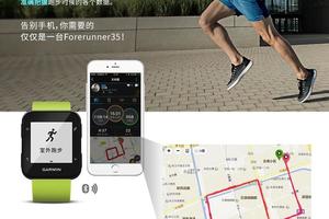 团购/佳明F35智能光电心率手表