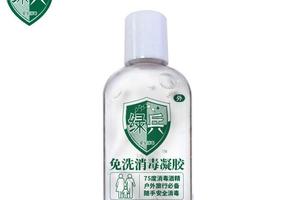 绿兵50毫升酒精免洗凝胶