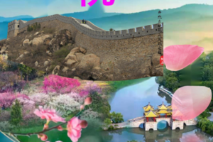 2021长城之巅志愿者招募