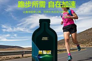 【买三送一】达每乐能量胶盐丸快速补能马拉松全半马补能户外运动