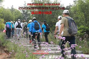 2023全国新年登高健身大会江苏省连云港分会场