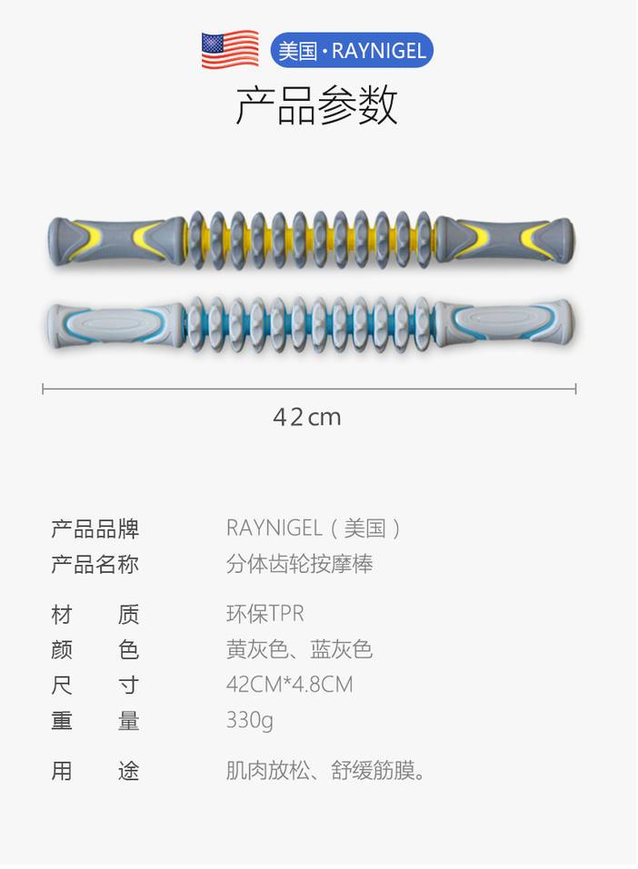 齿轮按摩棒(图15)
