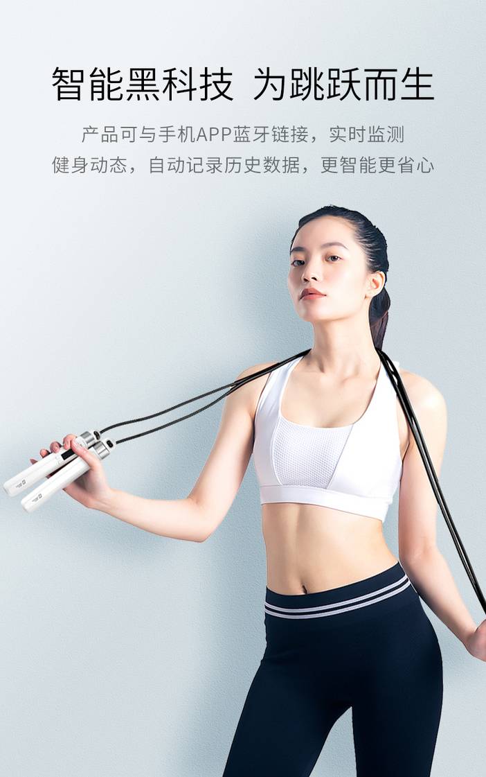 RAYNIGEL智能跳绳(图3)