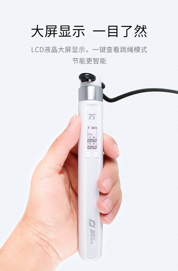 RAYNIGEL智能跳绳(图7)