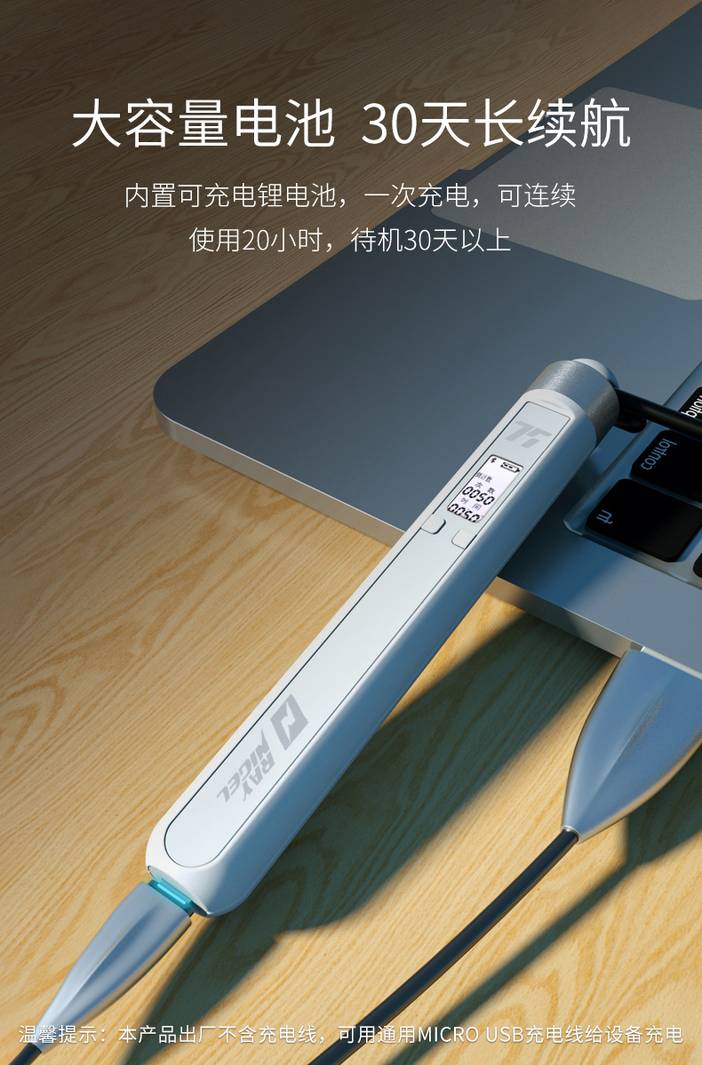 RAYNIGEL智能跳绳(图10)