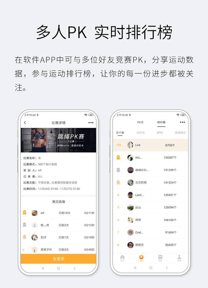 RAYNIGEL智能跳绳(图12)
