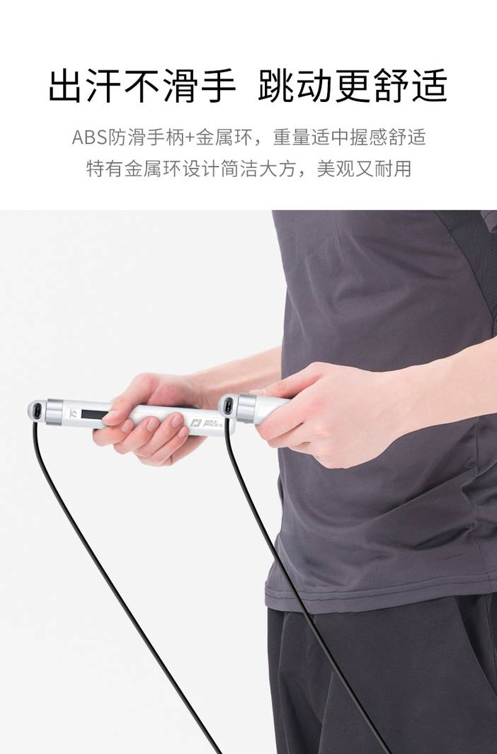 RAYNIGEL智能跳绳(图13)