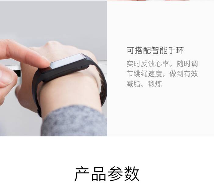 RAYNIGEL智能跳绳(图16)