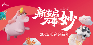  2026连云港苏宁广场乐跑迎新年