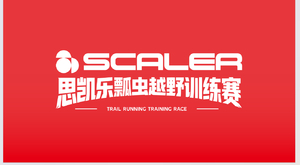 ‌征服山野，破界而行 | 2026思凯乐瓢虫越野跑训练赛连云港站震撼来袭！