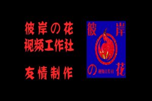 深呼吸户外——2016.10.1达达线（上）