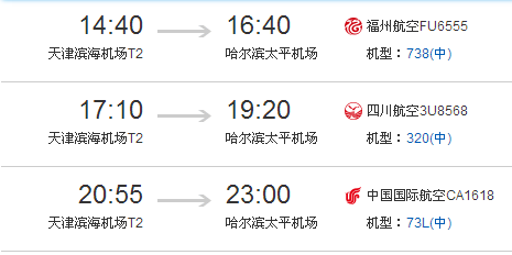 航班.png