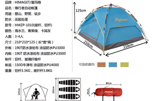 专业自驾游帐篷