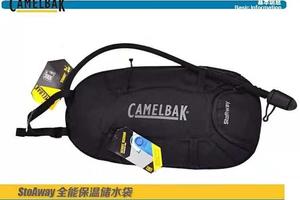 驼峰户外水袋