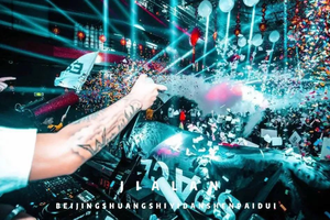 11.11 单身万岁 | 双十一电音派对狂欢夜， 单身不单心，极致电音PARTY，等你来赴约！