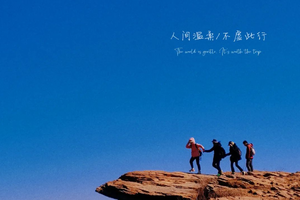 【每周一山】2.19 | 鹰嘴崖10km环穿 纯山野 轻徒步