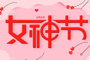 女士半价！3.8周三 ·【观山海】 | 3.8妇女节观山海徒步