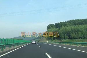 青山秀水喀喇沁——2018端午自驾