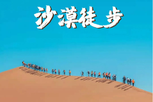 【五一假期】库布齐沙漠火山徒步之旅|在库布齐沙漠深度22公里徒步，夜晚星空露营，去火山徒步感受大地的心跳！