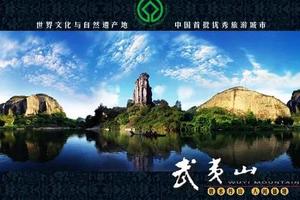 4.23-4.29｜双世遗魅力武夷山，梯田、瀑布、廊桥、竹海，揭秘福建小众福地~七天六晚错锋出行