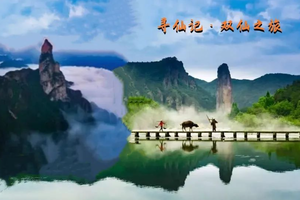 第二期4月7-15日 | 多彩“霞浦”-仙境“丽水”-缙云仙都-云和梯田-古堰画乡-神仙居，闽浙自驾寻仙之旅