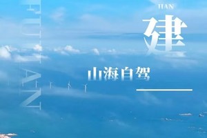 9月19日-28日 | 机票 不到一千，落地自驾 福建武夷山-霞浦-平潭-中国最美海岸线，深入东方夏威夷！！