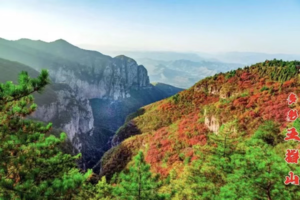 11月14-16日  | 太行五指山 赏层林尽染美艳秋色 漫步赤水湾民俗古镇 西柏坡忆初心 温泉享惬意 一路向秋3日自驾
