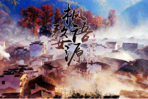 【篁岭晒秋，婺源瑶里3日，高铁出行】赏摄晒秋人家，石城醉美红叶，漫步瑶里古镇