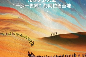 【腾格里沙漠4日】经典腾格里沙漠4天3晚“五湖穿越”52KM徒步