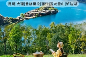 【滇西全景7日】（昆明集合）一次性打卡滇西北精华景点，7天6晚休闲度假旅行