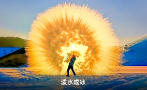 【遇见乌兰布统冬·冰雪狂欢5日】京+塞罕坝+游牧文化体验园+祭火大典+暖水河+魔界日出+透风沟+南井+塞北雪乡+白家窝铺