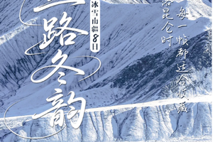 【冰雪南疆8日】童话新疆—丝路冬韵-异域南疆8日