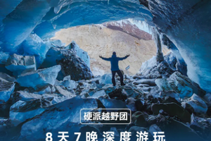 【环藏东南8天】 走入藏东雪山圣境，探秘神秘的人文与自然景观