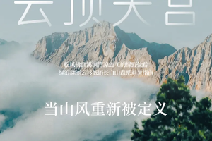 【云顶天宫4日】 延吉-图们-二道白河-长白山4天3晚