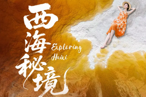 【西海秘境7天】第五大无人区哈拉湖-托素湖-黑独山-蜜蜡湖-雅丹长城-五彩谷7日探秘之旅！