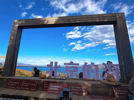 【特价68】五一1日游（天天发团）9点30出发【北京的海-日光山谷】青洞山三教寺+180度观景北京的海+新人友好