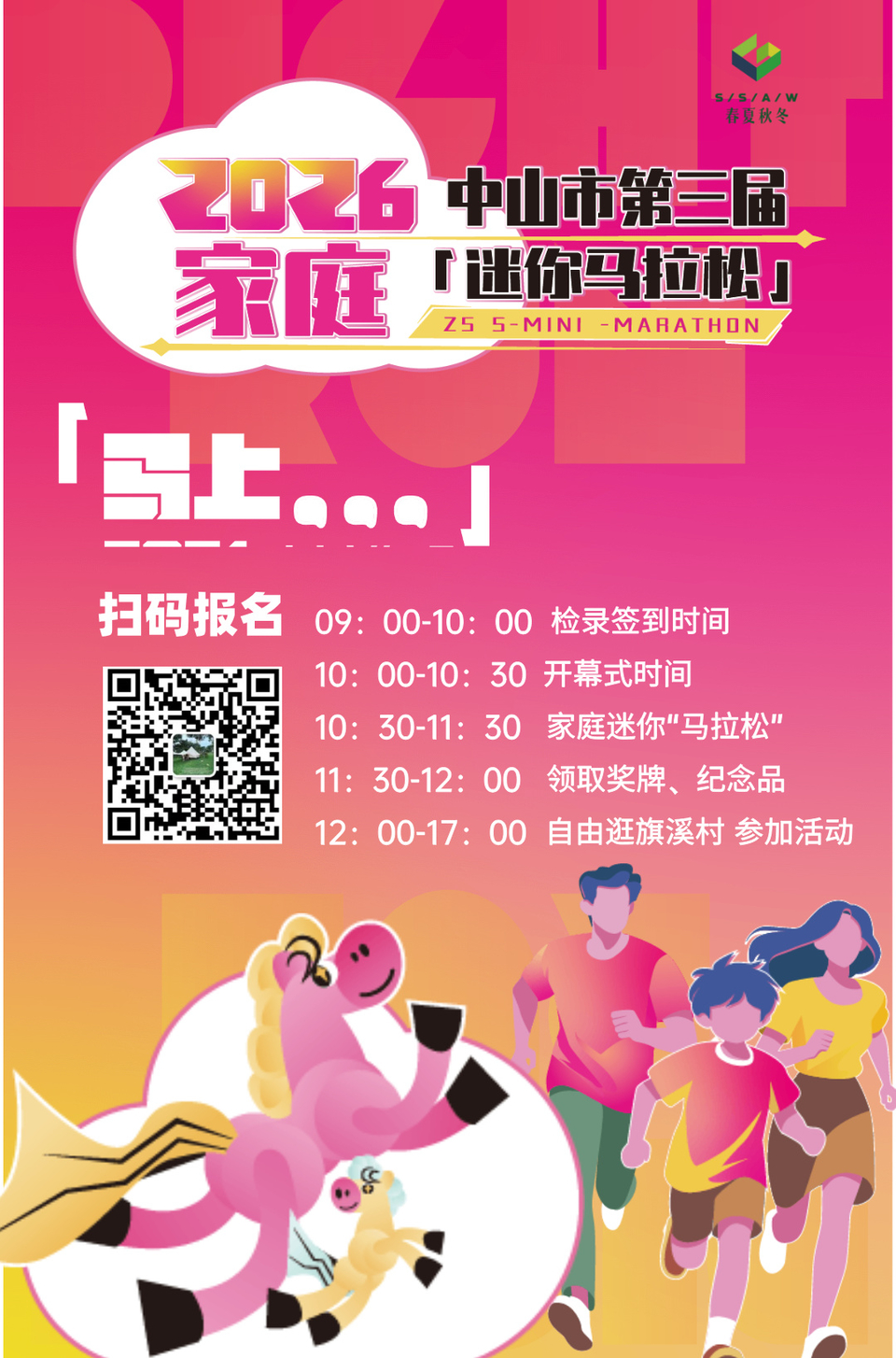 副本_11.23感恩节宣传手机海报__2025-12-01+09_31_44