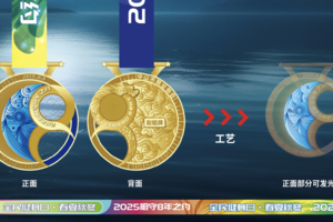 绝版，会发光的“8年相守”月光奖牌，文创纪念品