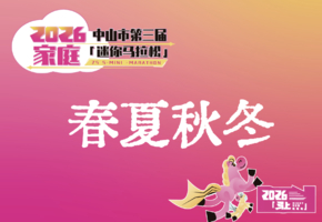 家马文创产品预定